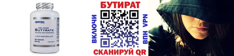 БУТИРАТ 99% даркнет сайт Бакал