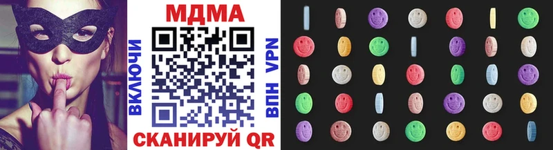 MDMA кристаллы Бакал