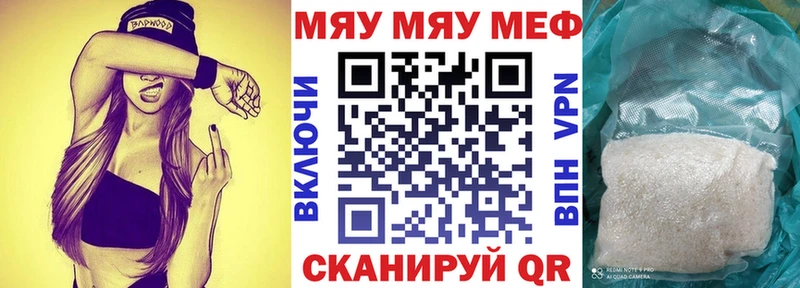 МЯУ-МЯУ 4 MMC  KRAKEN как войти  Бакал 