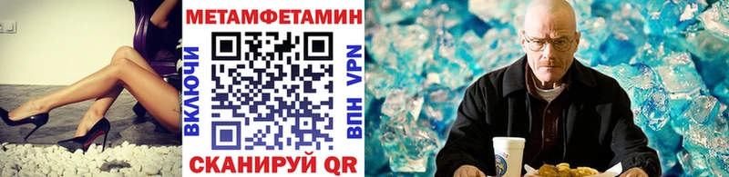 МЕТАМФЕТАМИН кристалл  Бакал 
